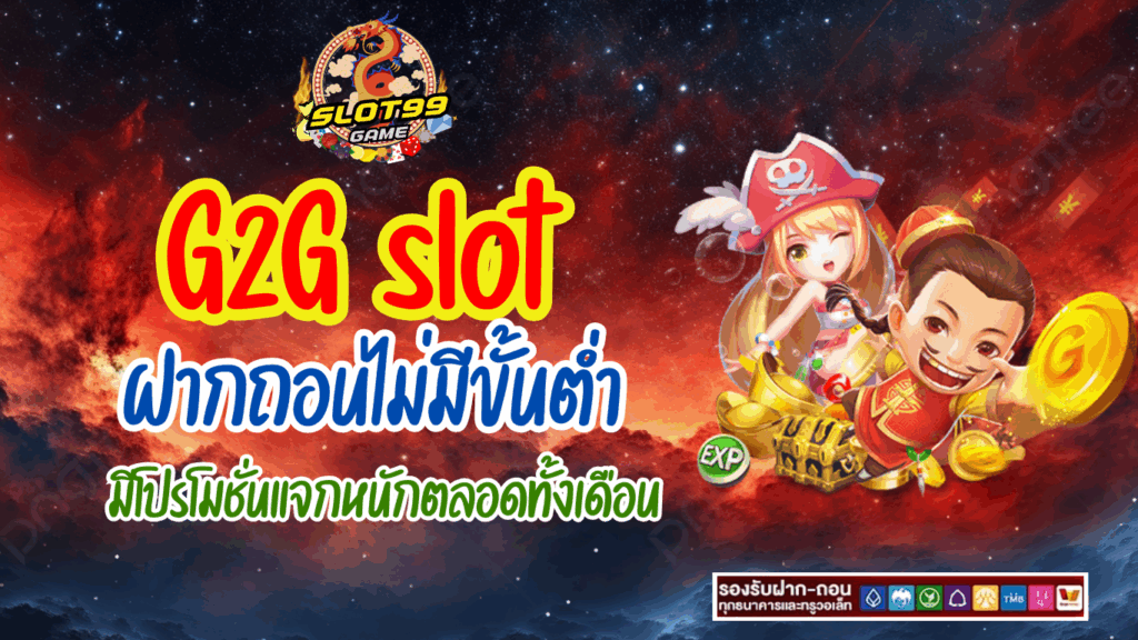 G2G SLOT