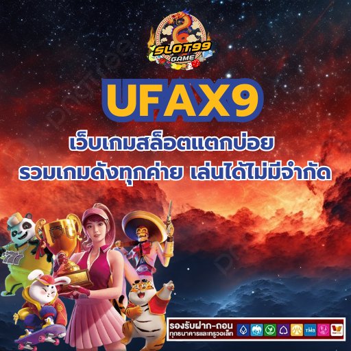 UFAX9